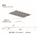 屋根瓦シリーズ成形機